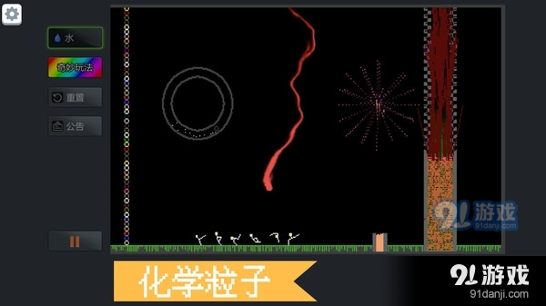 炫彩粉末v1.8截图2