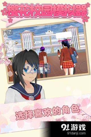 樱花校园模拟器英文版v10.38.2.11截图1