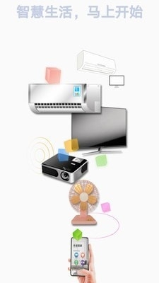 电器智能遥控器v1.3.4截图1