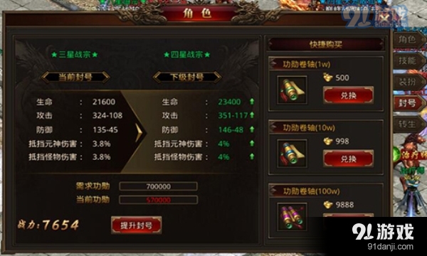 传世高爆版极速版v1.1.5截图1