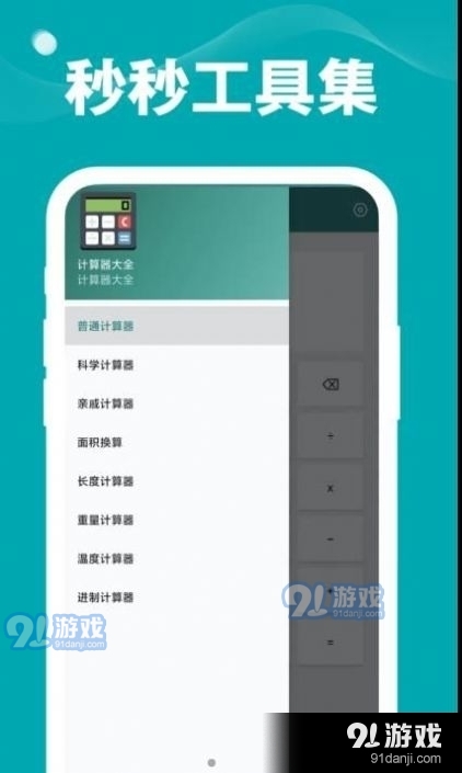 秒秒工具集v1.2.5截图1