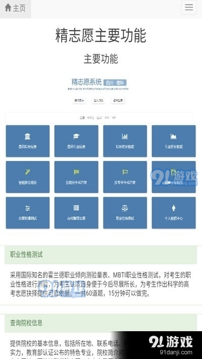 精生涯v1.9截图1
