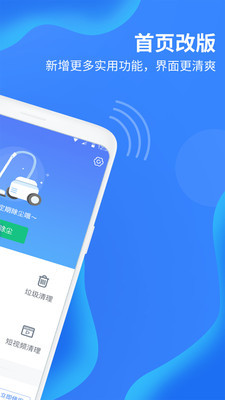 声波垃圾清理大师v2.8截图4