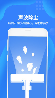 声波垃圾清理大师v2.8截图3