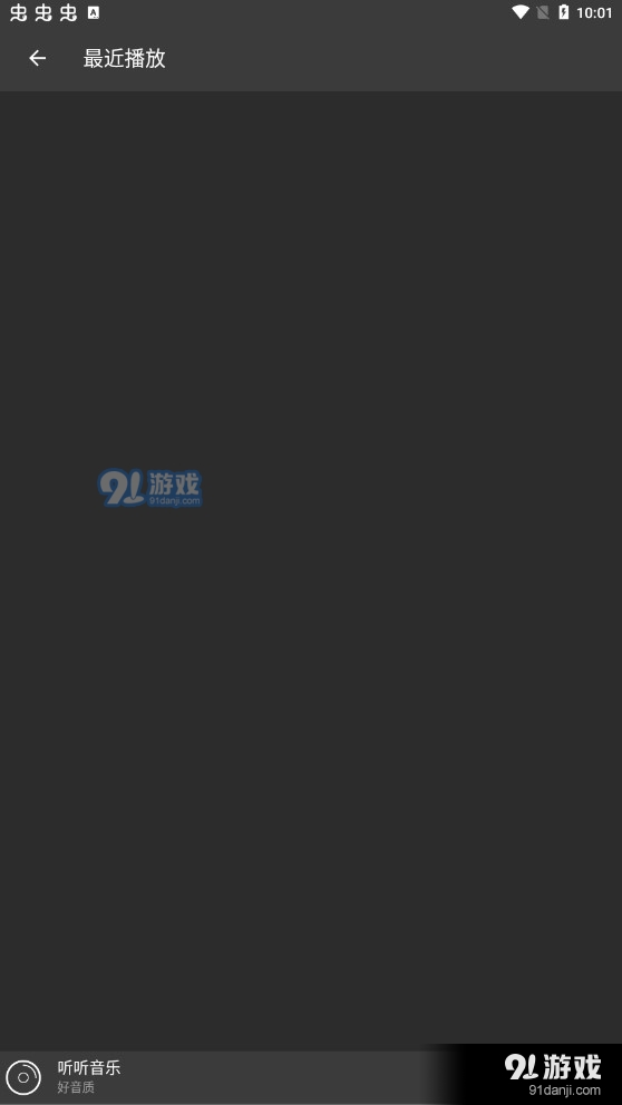 听听音乐国际版v1.2.5截图2