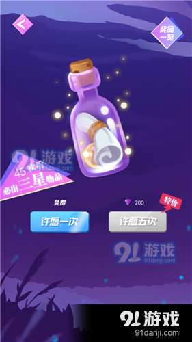 节奏酷跑2v1.6截图1