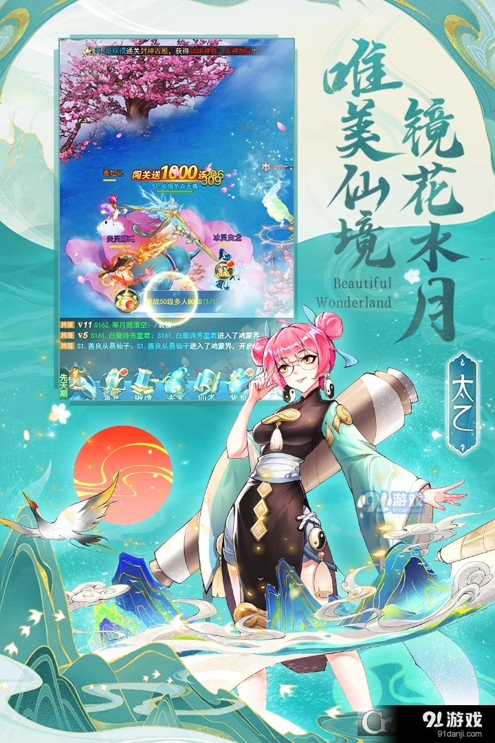 凡人神将传九游版v1.1.17截图3