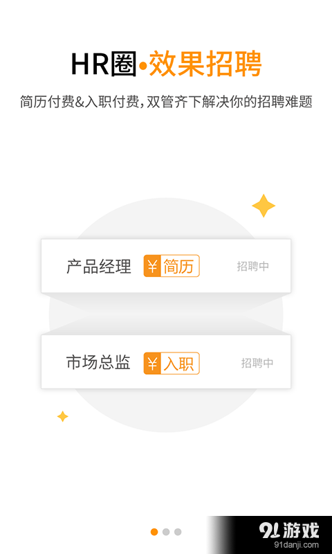 小职了企业版v2.6.5截图1