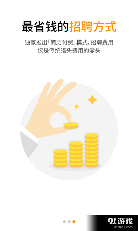 小职了企业版v2.6.5截图3