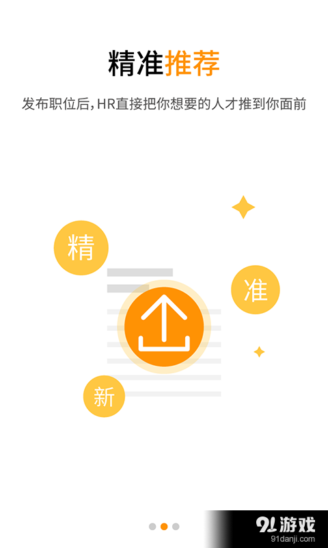 小职了企业版v2.6.5截图2