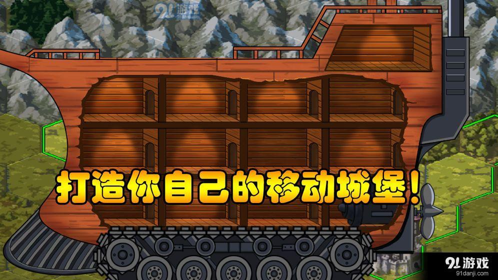 方舟军团v1.5截图1