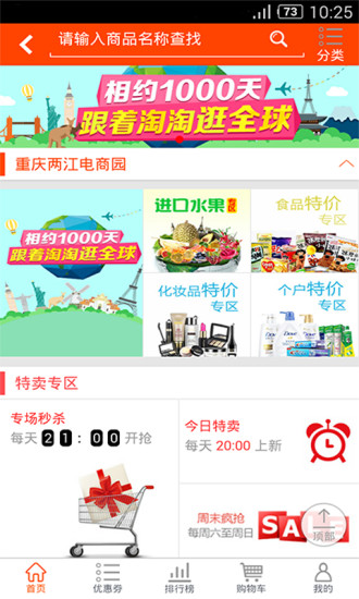 重庆城vV5.6.6截图2