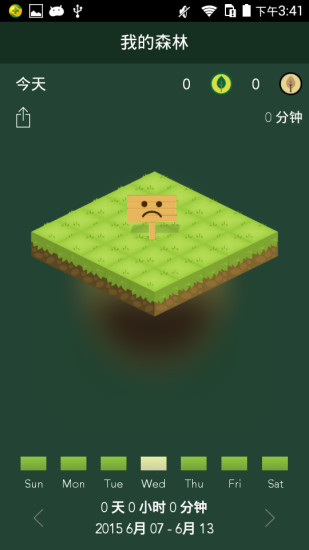 Forestv4.46.6截图3