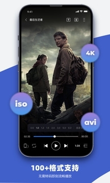 恒星4k视频v2.45截图2