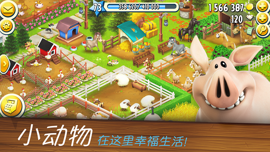 家有牧场v1.29截图1