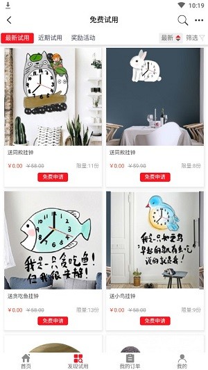 宝贝网v2.3.6截图2