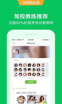 驾校一点通科目一appv10.6.7截图3