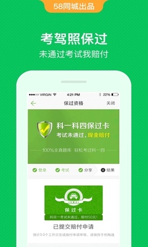 驾校一点通科目一appv10.6.7截图2
