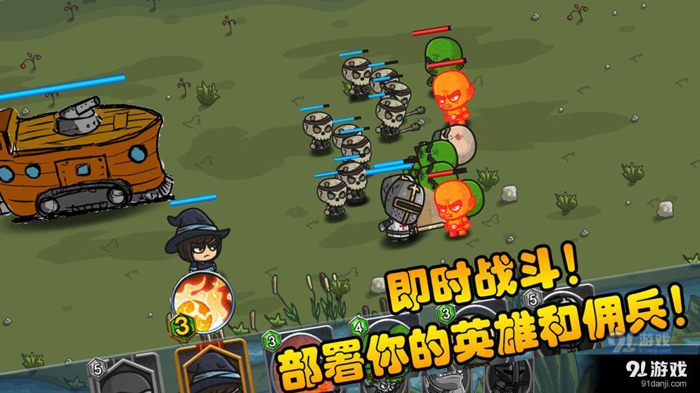 方舟军团v1.5截图2