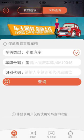 重庆城vV5.6.6截图4