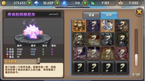 迷城勇士v1.7截图1