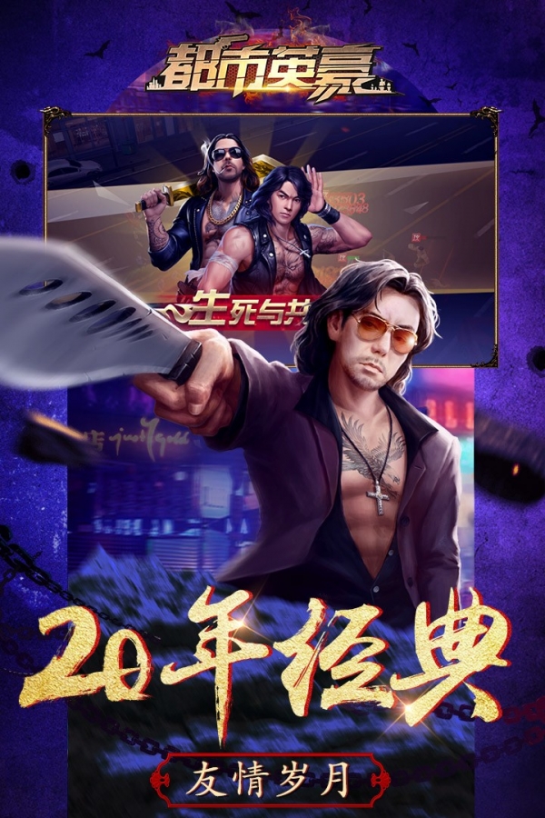 都市英豪v0.4.5截图3