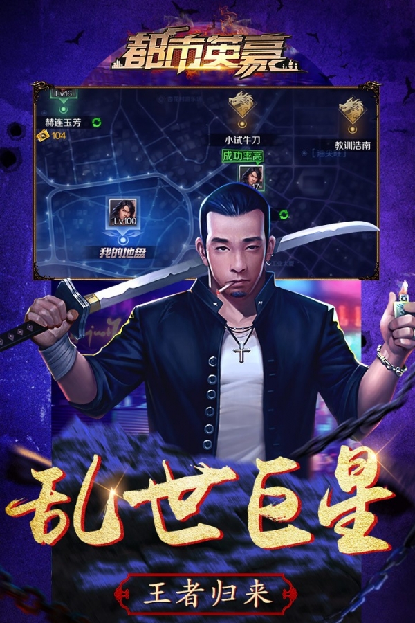 都市英豪v0.4.5截图4