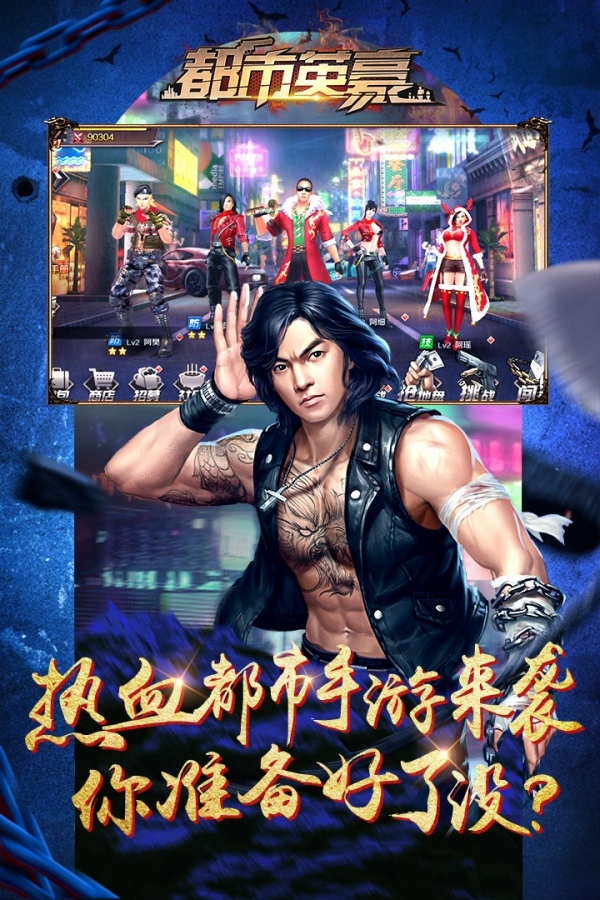 都市英豪v0.4.5截图1