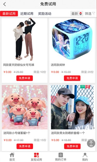 宝贝网v2.3.6截图4