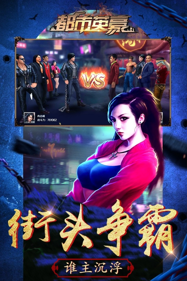 都市英豪v0.4.5截图5