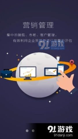 快易销v5.9.5截图1