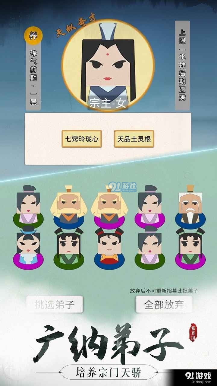 代号修真国v0.6截图2