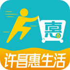 许昌惠生活v10.6.8