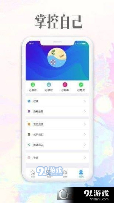 雪赚招聘v1.2.7截图2