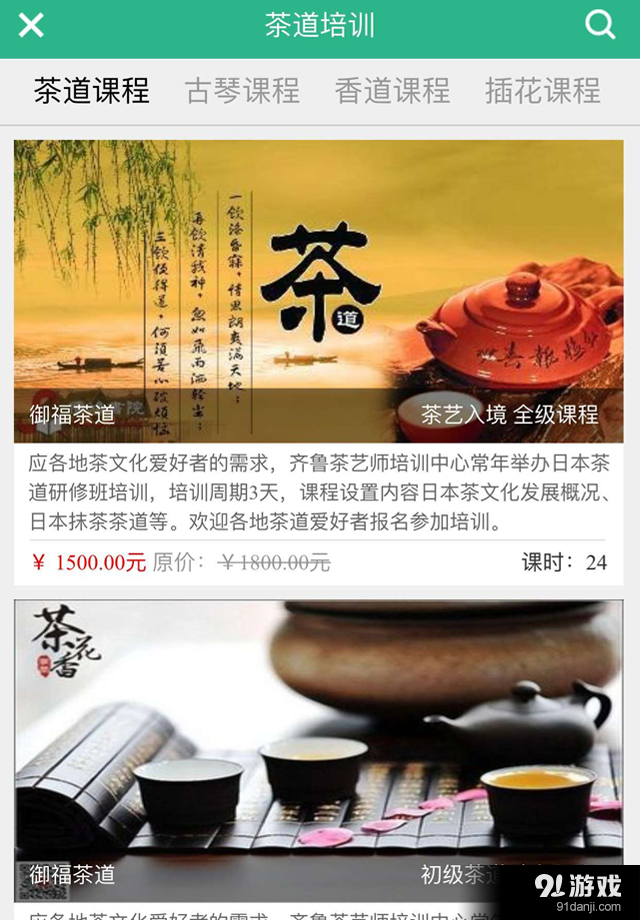 茶仙子v1.8.8截图1