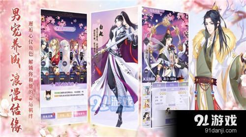 未央一梦v24.4截图3