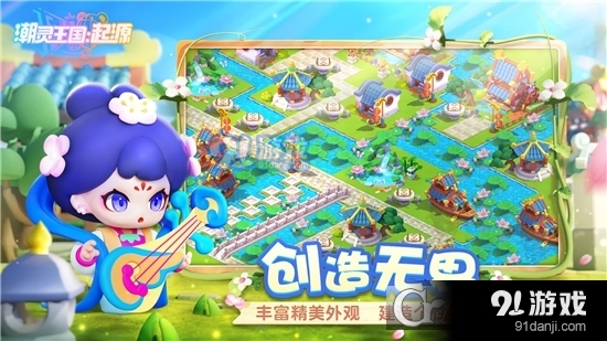 潮灵王国起源手游v1.0.10截图4