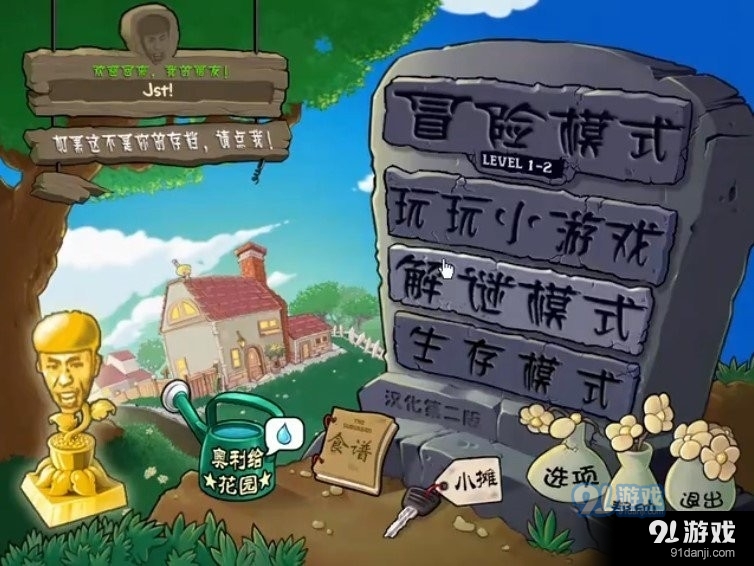 美食大战老八(王者荣耀版)v1.1.012截图2