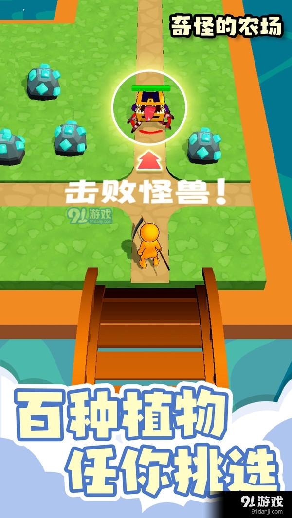 奇怪的农场v1.3.10截图3