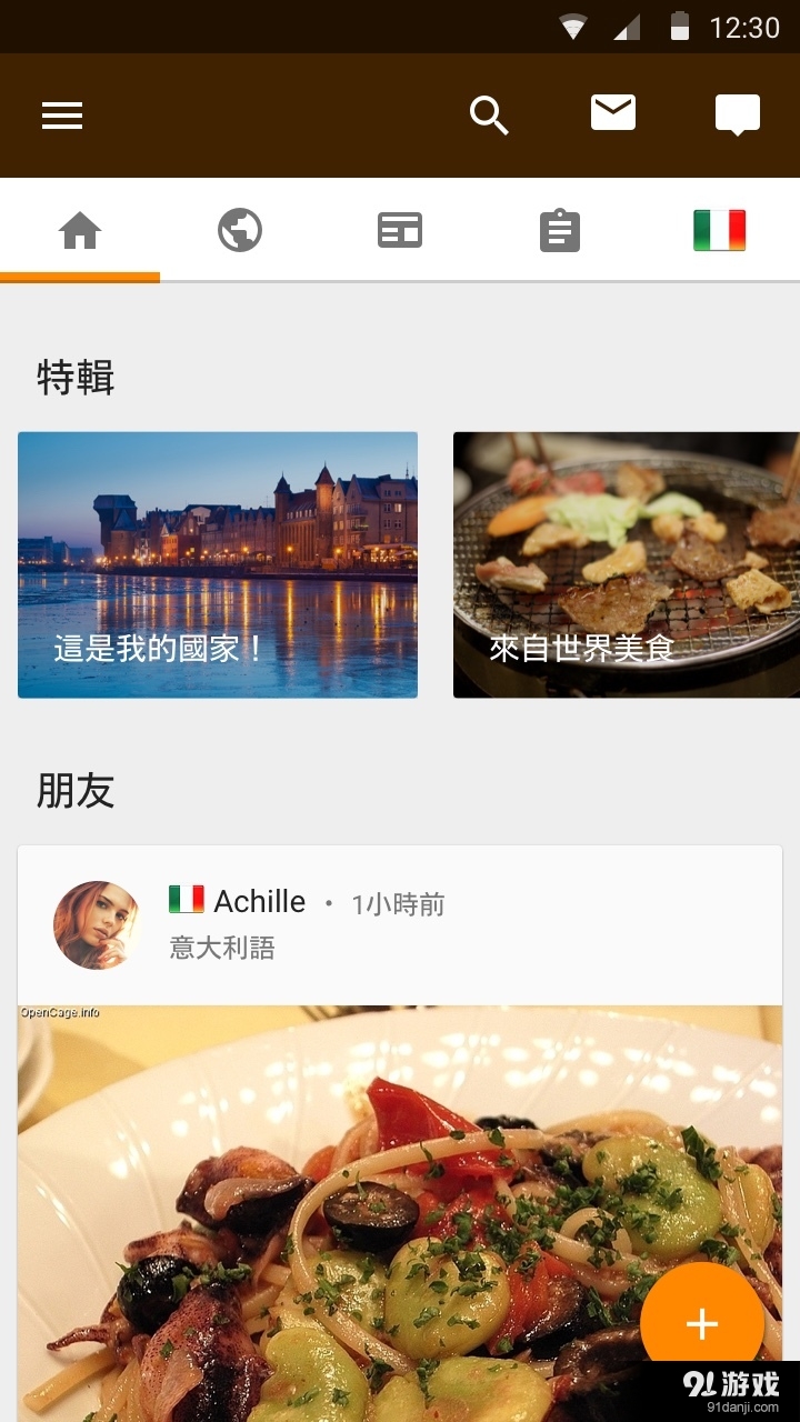 Taptripv5.13.6截图1