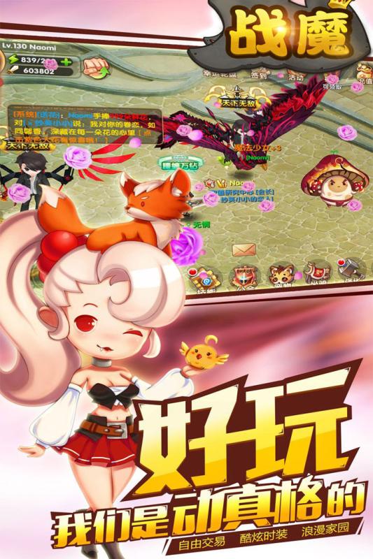 战魔v1.7截图5