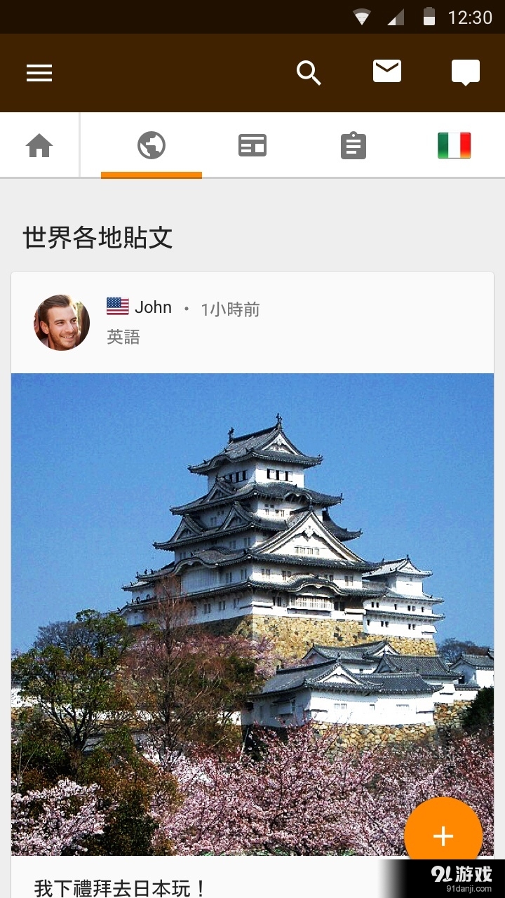 Taptripv5.13.6截图2