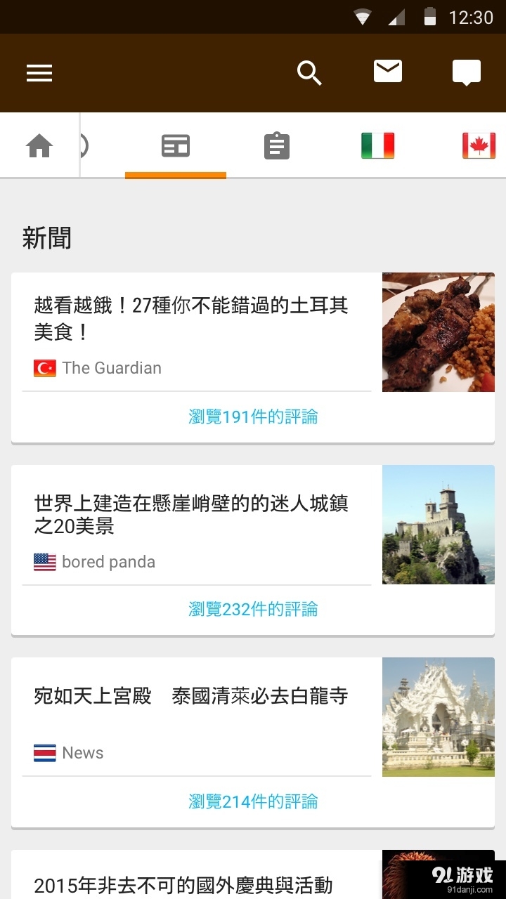 Taptripv5.13.6截图3
