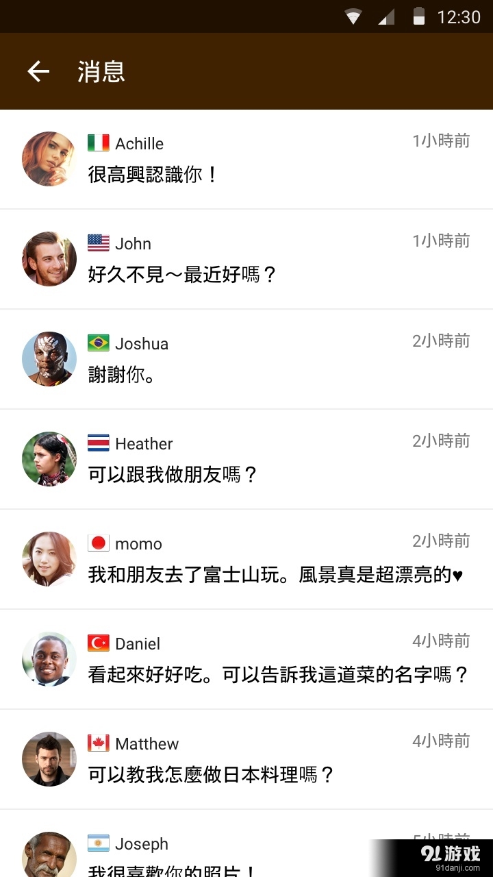 Taptripv5.13.6截图5