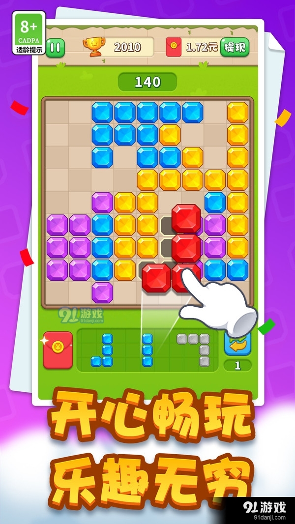 经典拼拼乐v1.1.5截图5