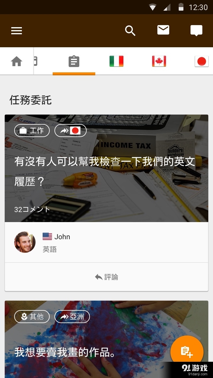 Taptripv5.13.6截图4