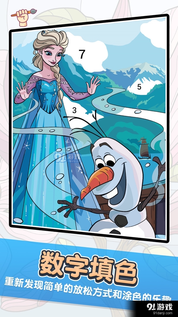 数字绘画v2.7.11截图2