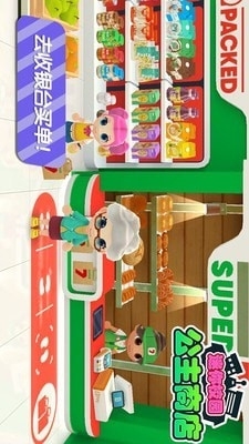 迷你校园商店v1.13截图5