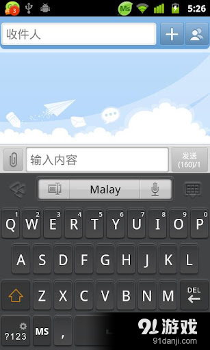Malay for GO Keyboardv3.9截图5