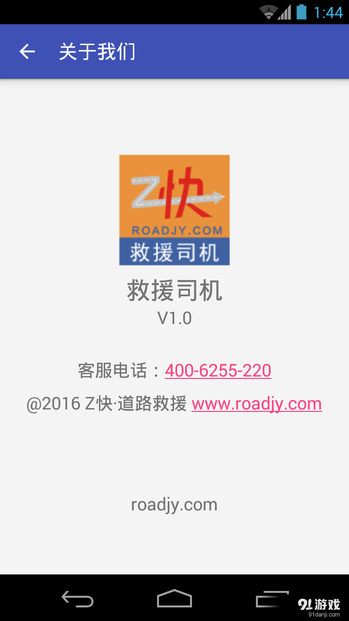 救援司机v1.11截图3